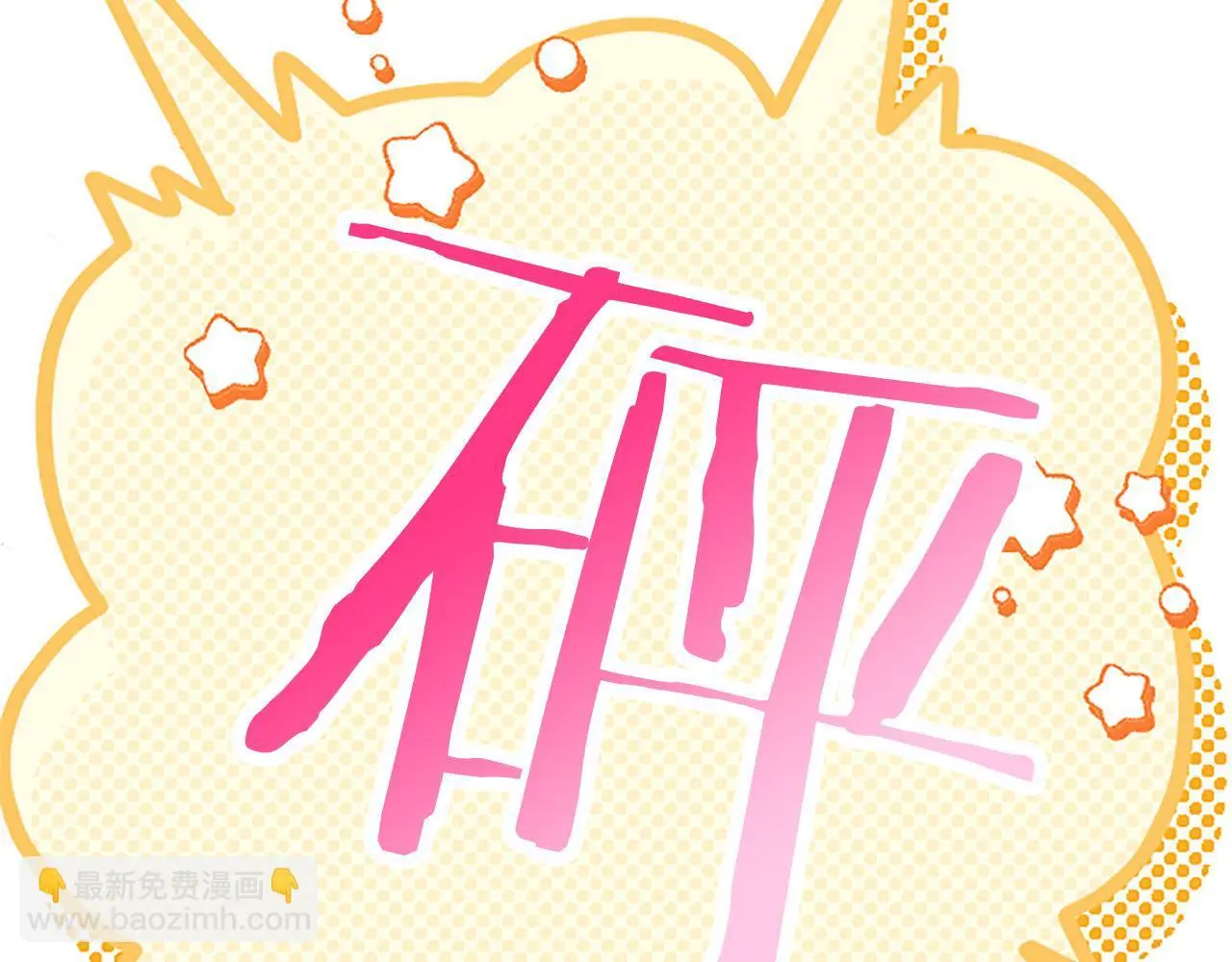 第50话 变身猫咪212