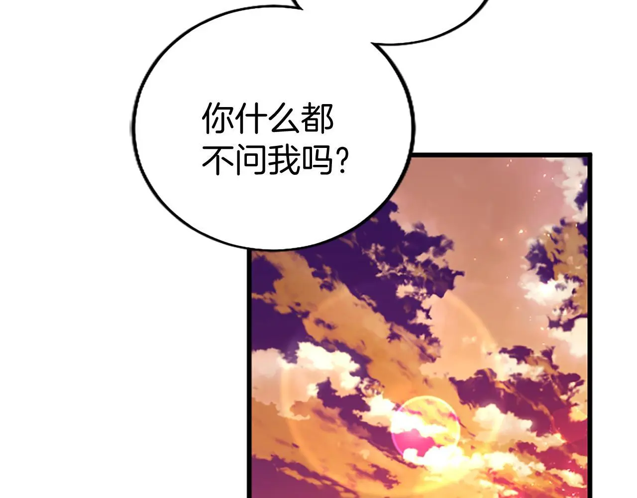 第62话 胡闹142
