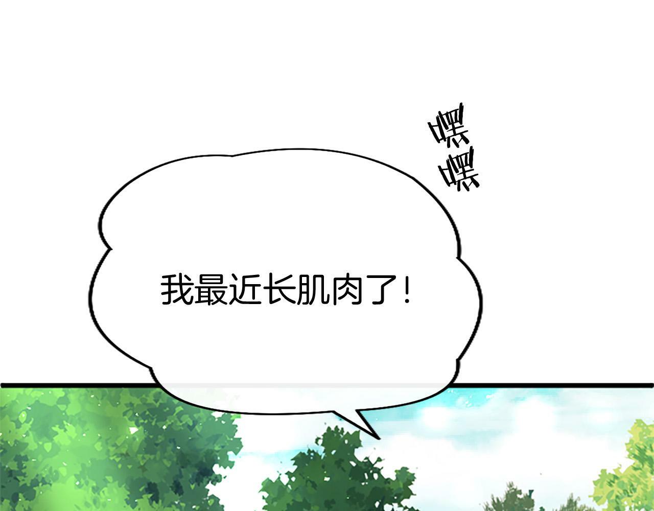 第25话 未婚夫驾到161
