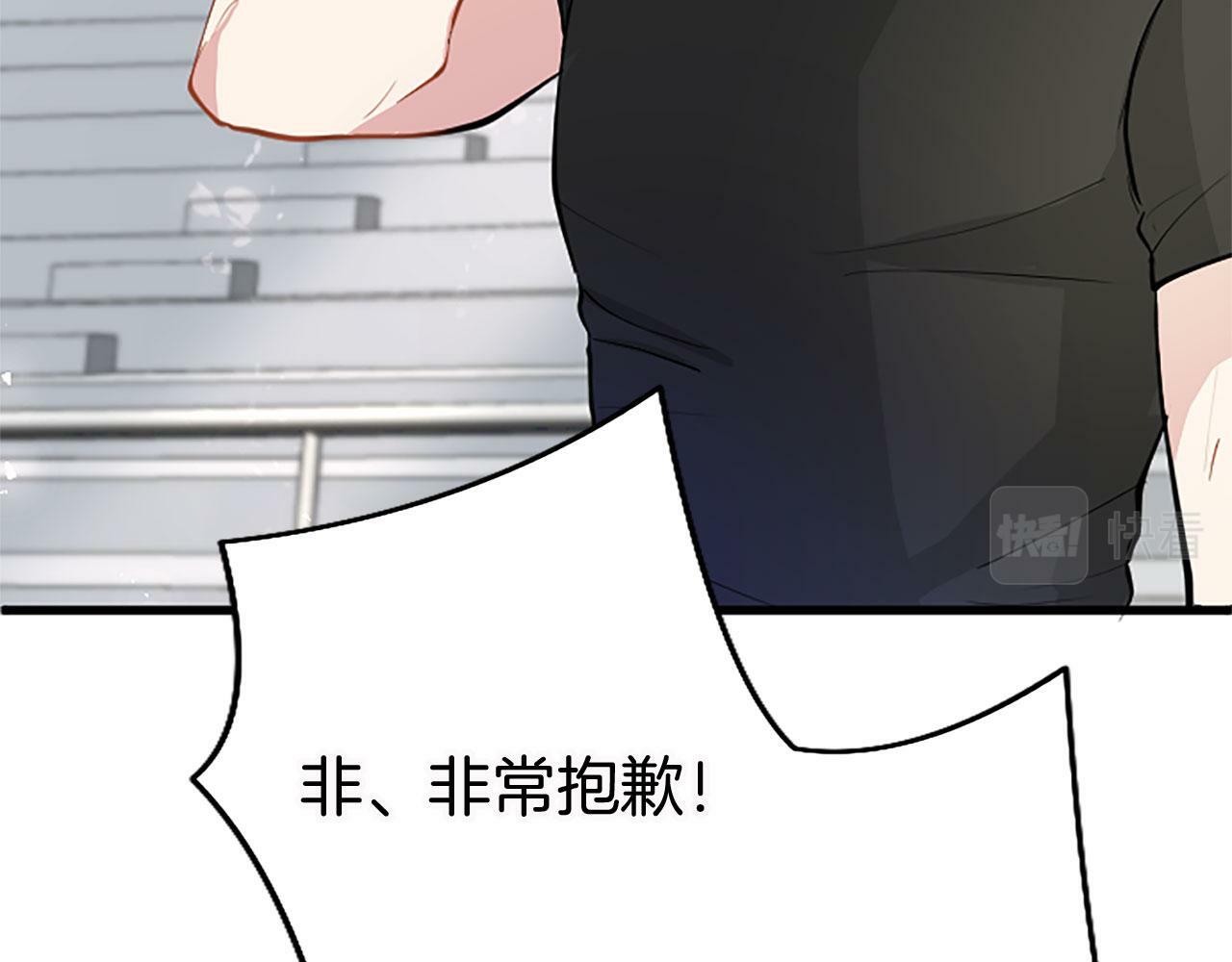 第20话 未婚夫要来？34