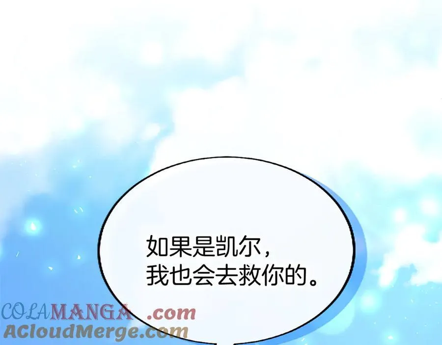 第79话 未婚夫来了148