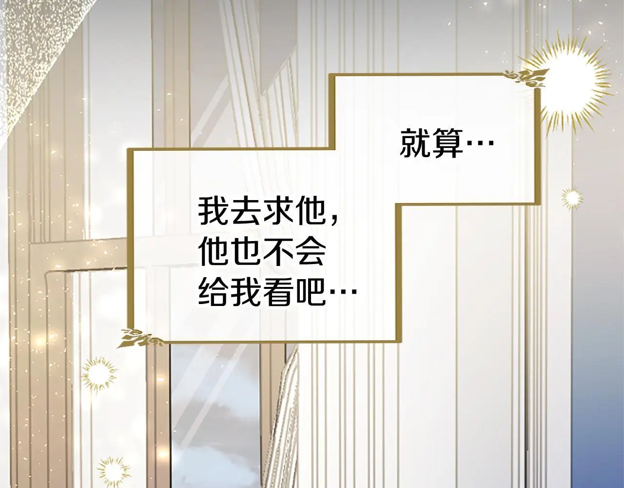 第53话 迪兰的改变47