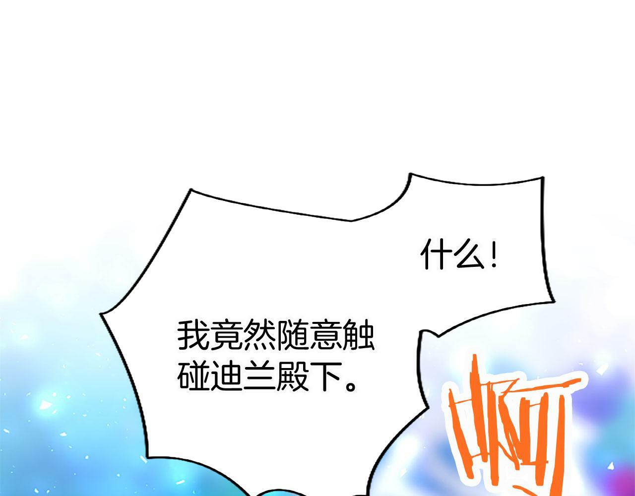 第19话 “初次”相遇136