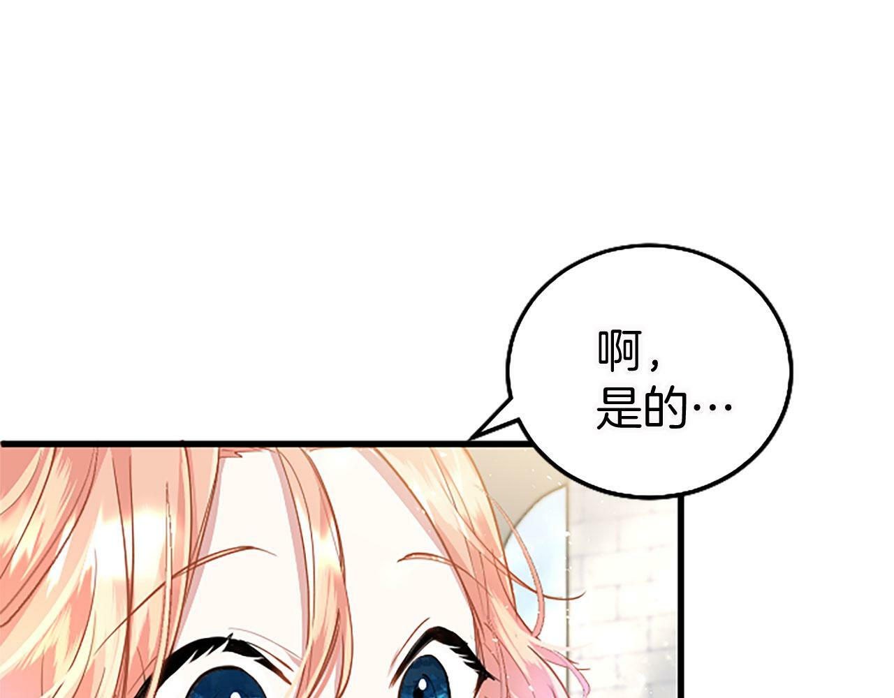 第20话 未婚夫要来？41