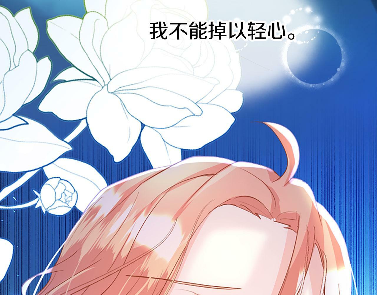 第24话 皇太子表白215