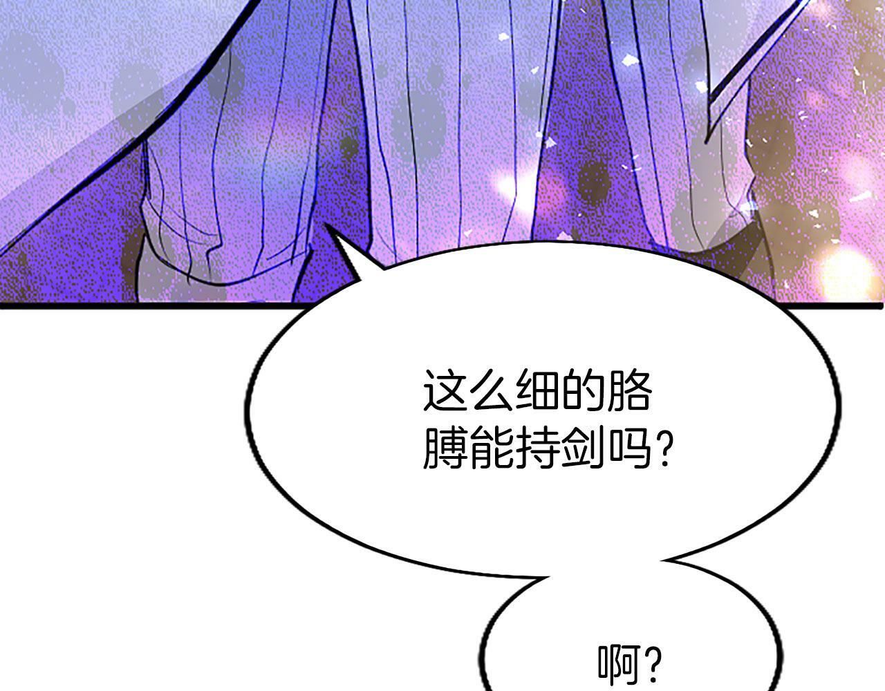 第3话 剑指皇太子8