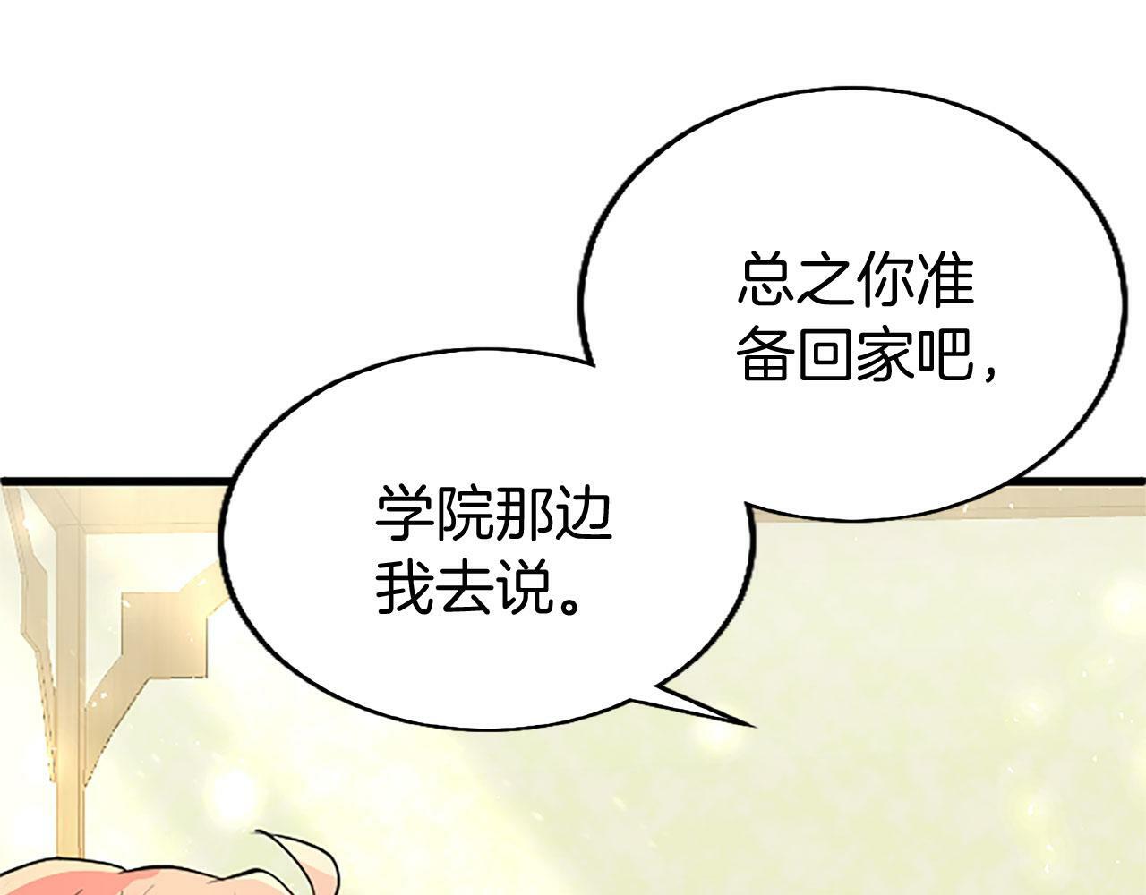 第26话 弟弟的妙招156
