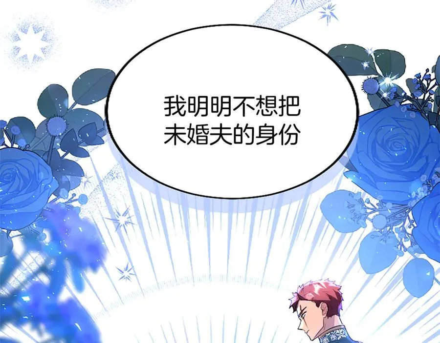 第80话 告白54