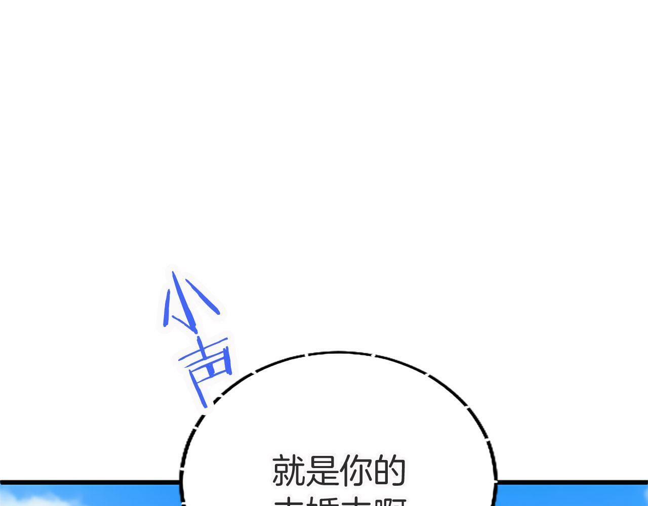 第20话 未婚夫要来？139