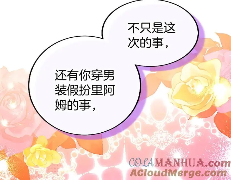 第66话 可以不结婚84