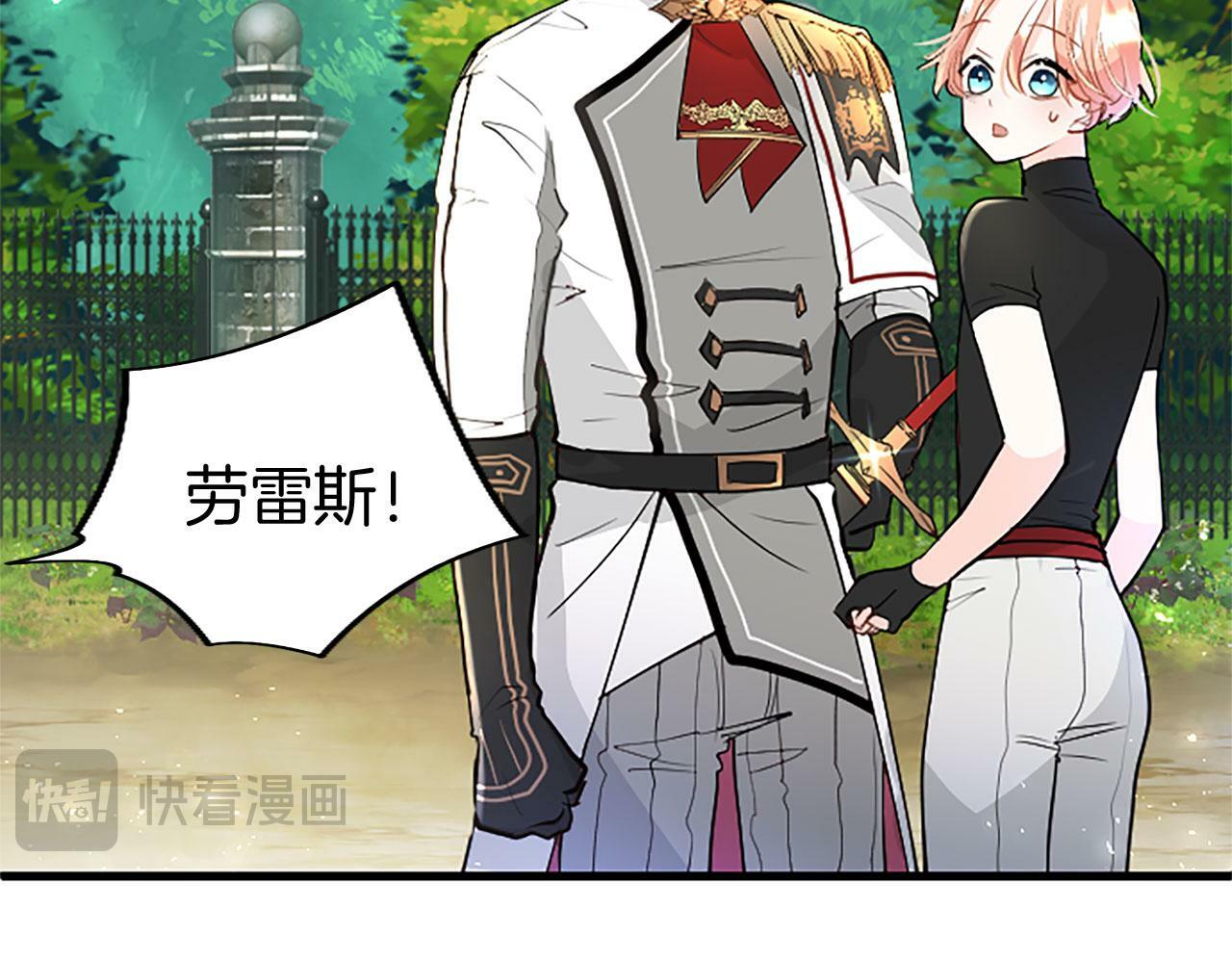 第26话 弟弟的妙招26