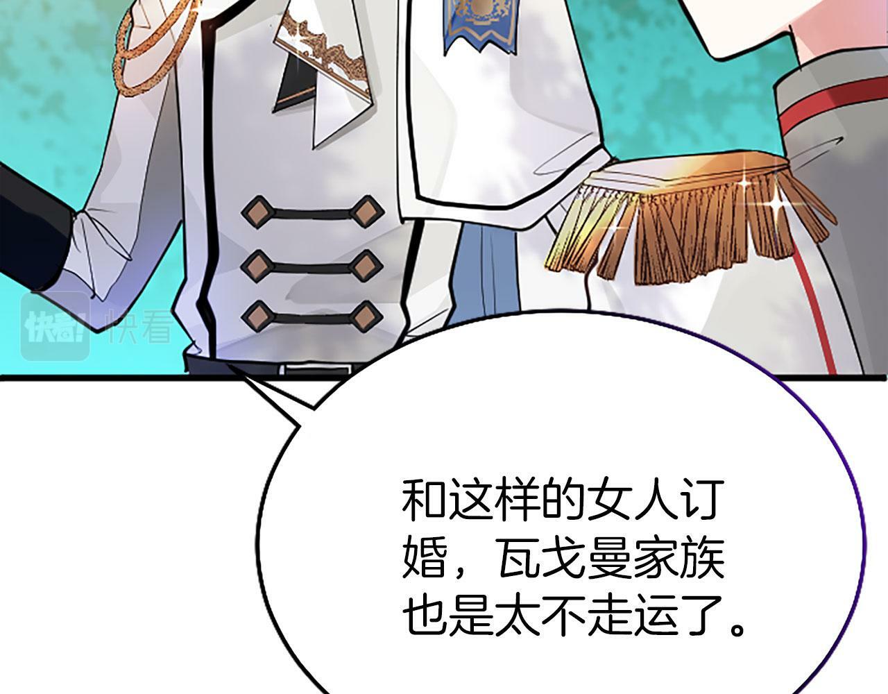 第3话 剑指皇太子39