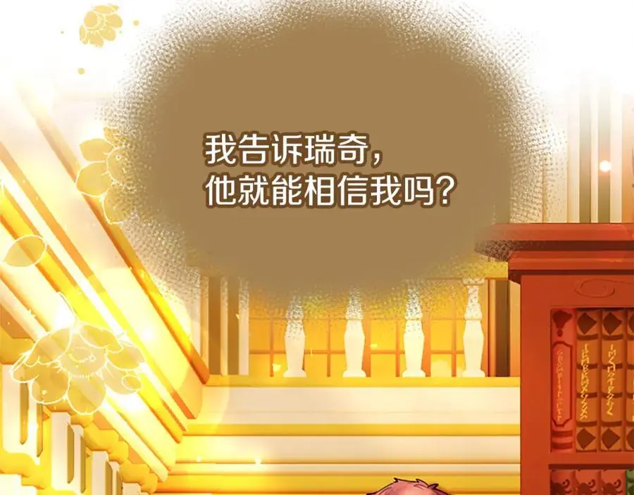 第66话 可以不结婚110
