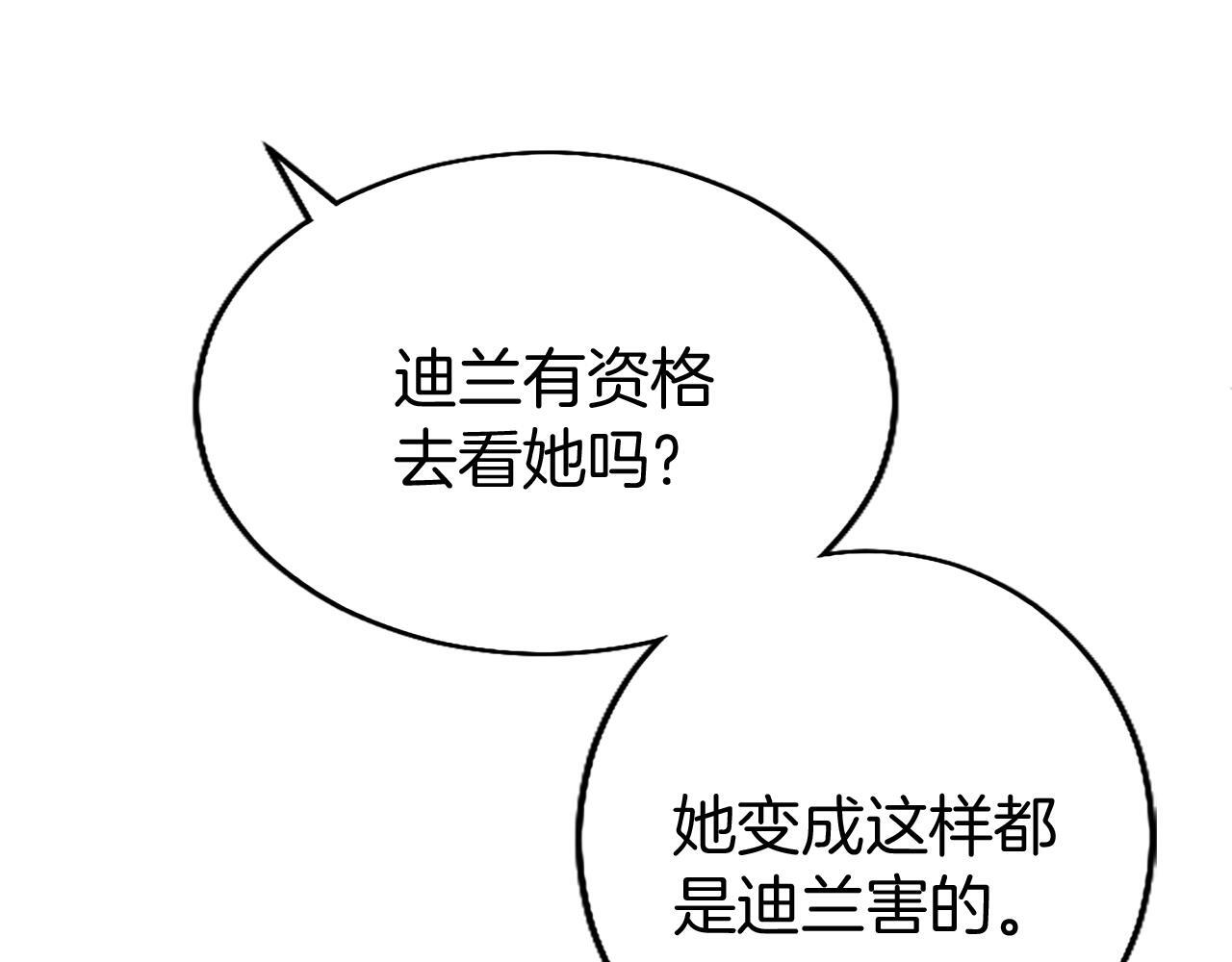 第48话 禁忌魔法114