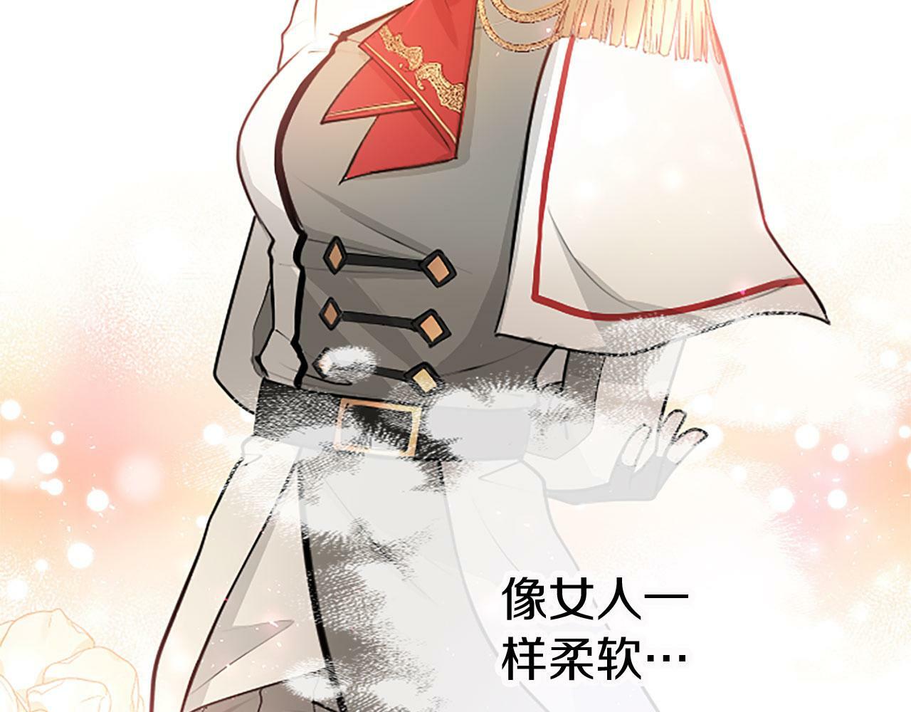 第13话 迟钝的皇太子104