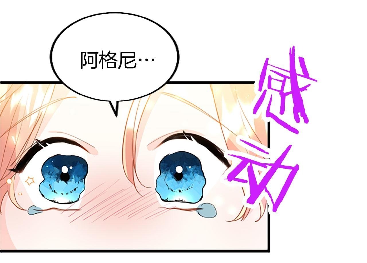 第25话 未婚夫驾到99