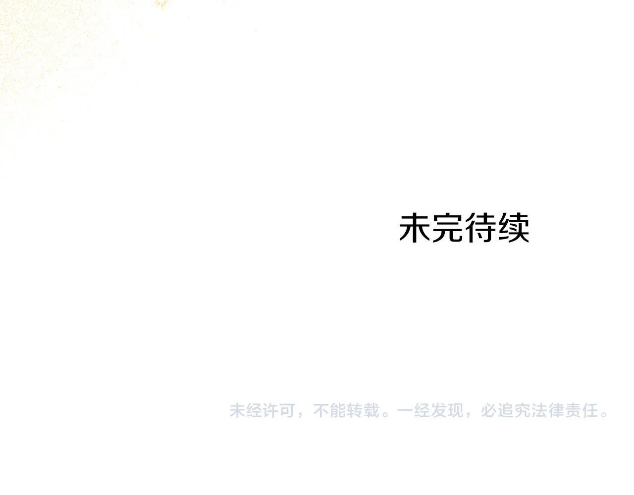 第53话 迪兰的改变245