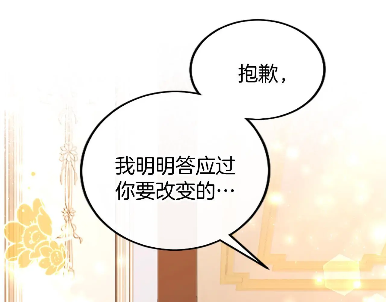 第64话 道歉23