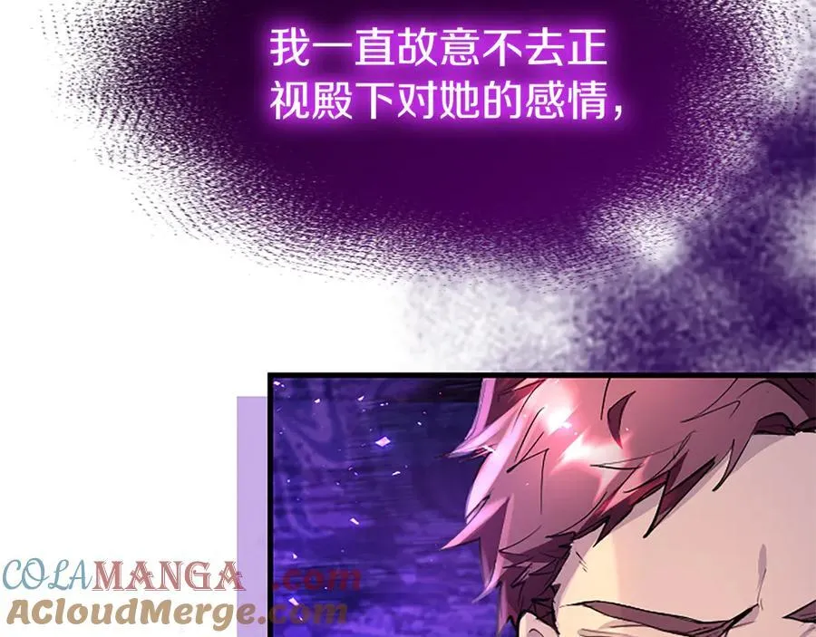 第79话 未婚夫来了72