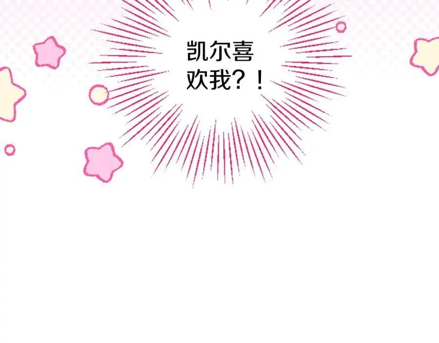 第72话 与性别无关41