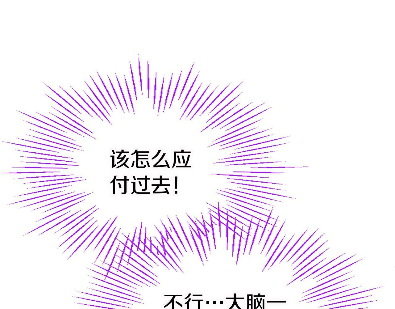 第13话 迟钝的皇太子19