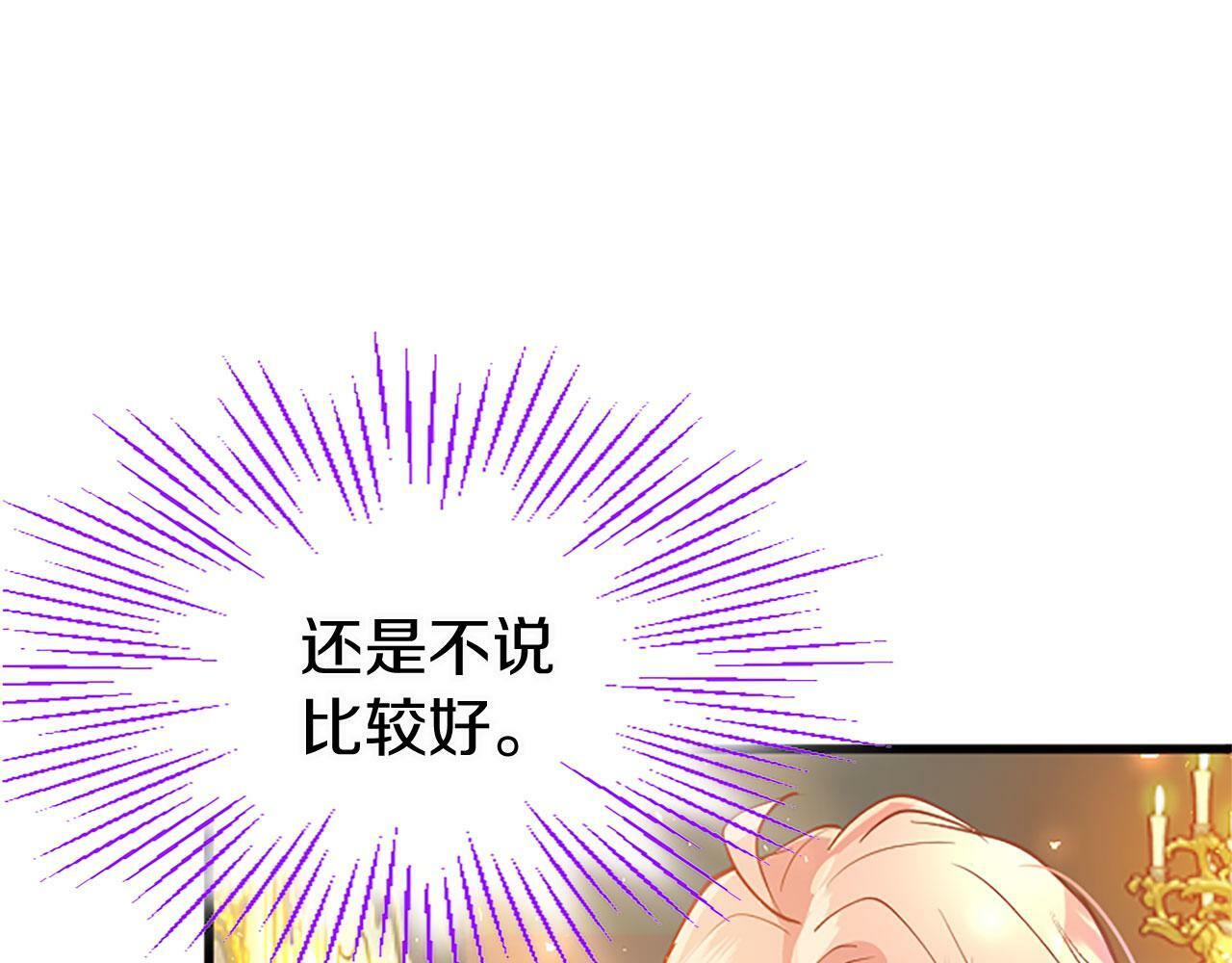 第18话 跳一支舞41