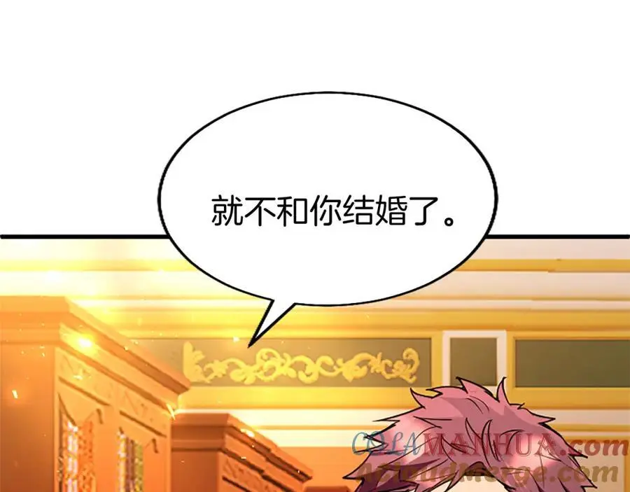 第66话 可以不结婚164