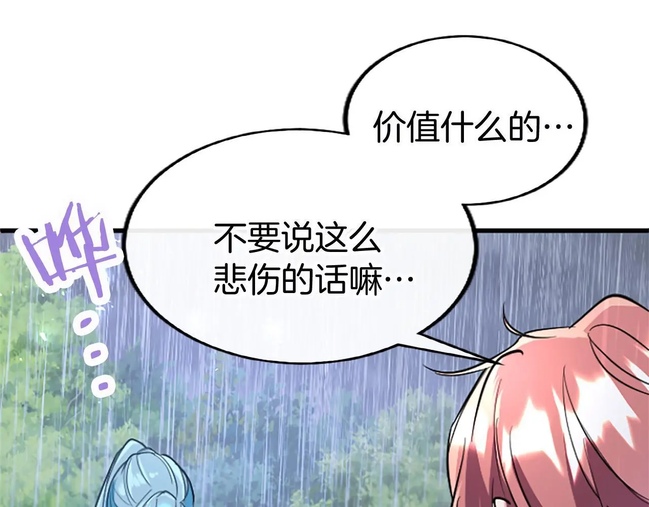 第59话 陪练226