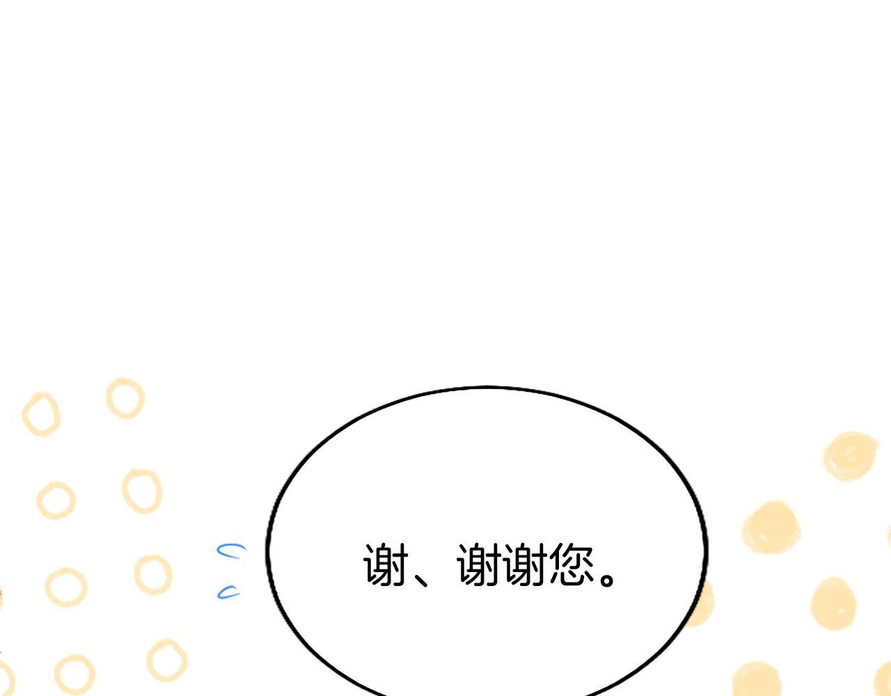 第46话 共同迎敌194