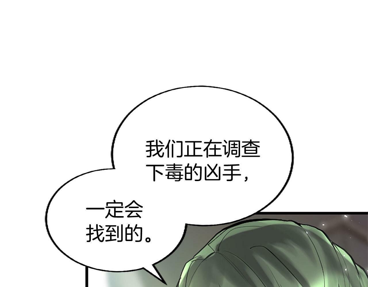 第10话 剑魔对抗赛83