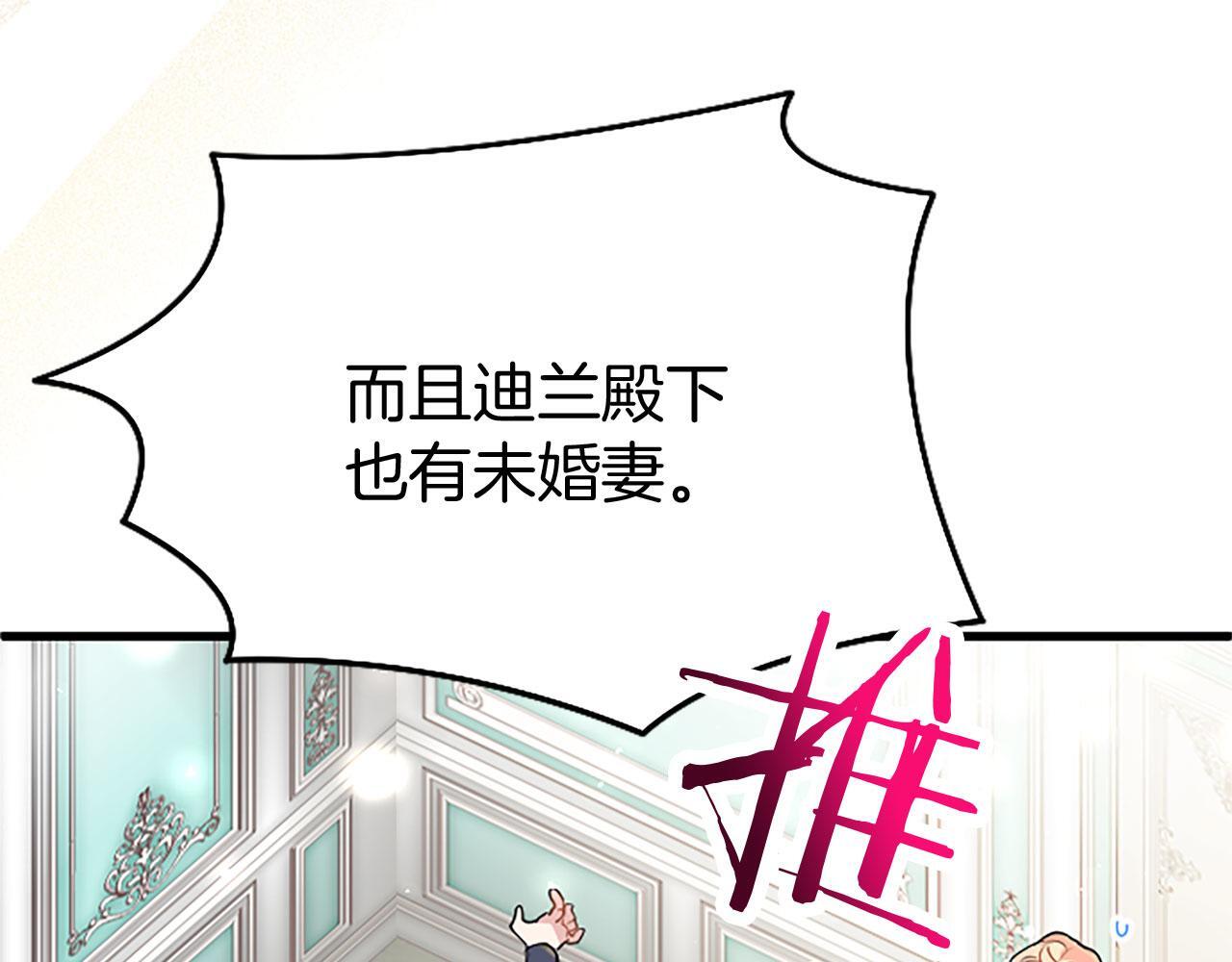 第33话 太子犯花痴98