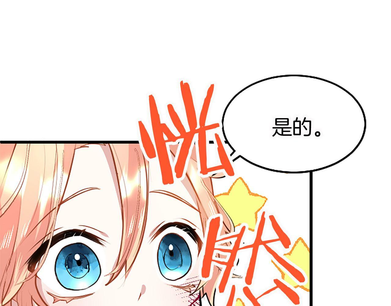 第13话 迟钝的皇太子43