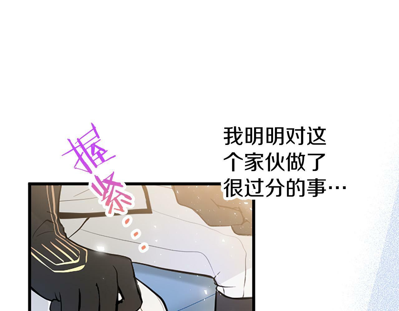 第9话 皇太子的道谢102
