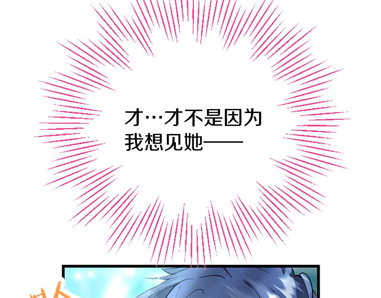 第33话 太子犯花痴167