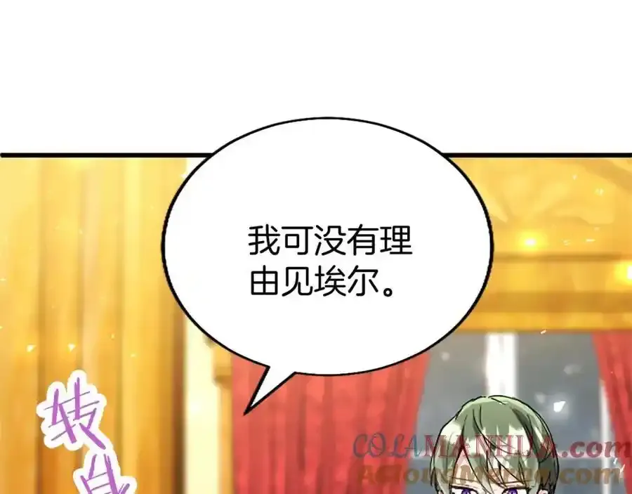 第69话 童颜未婚妻44