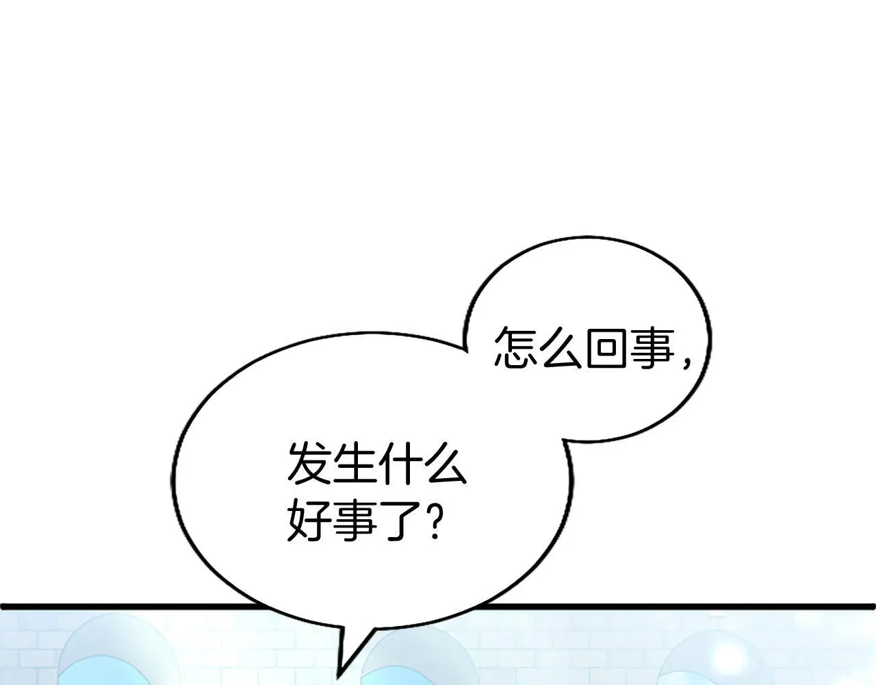 第53话 迪兰的改变100