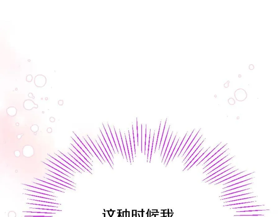 第80话 告白77