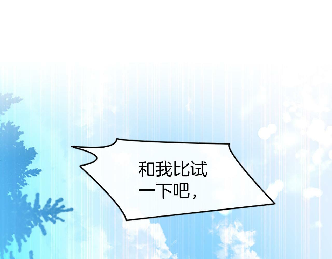 第3话 剑指皇太子57