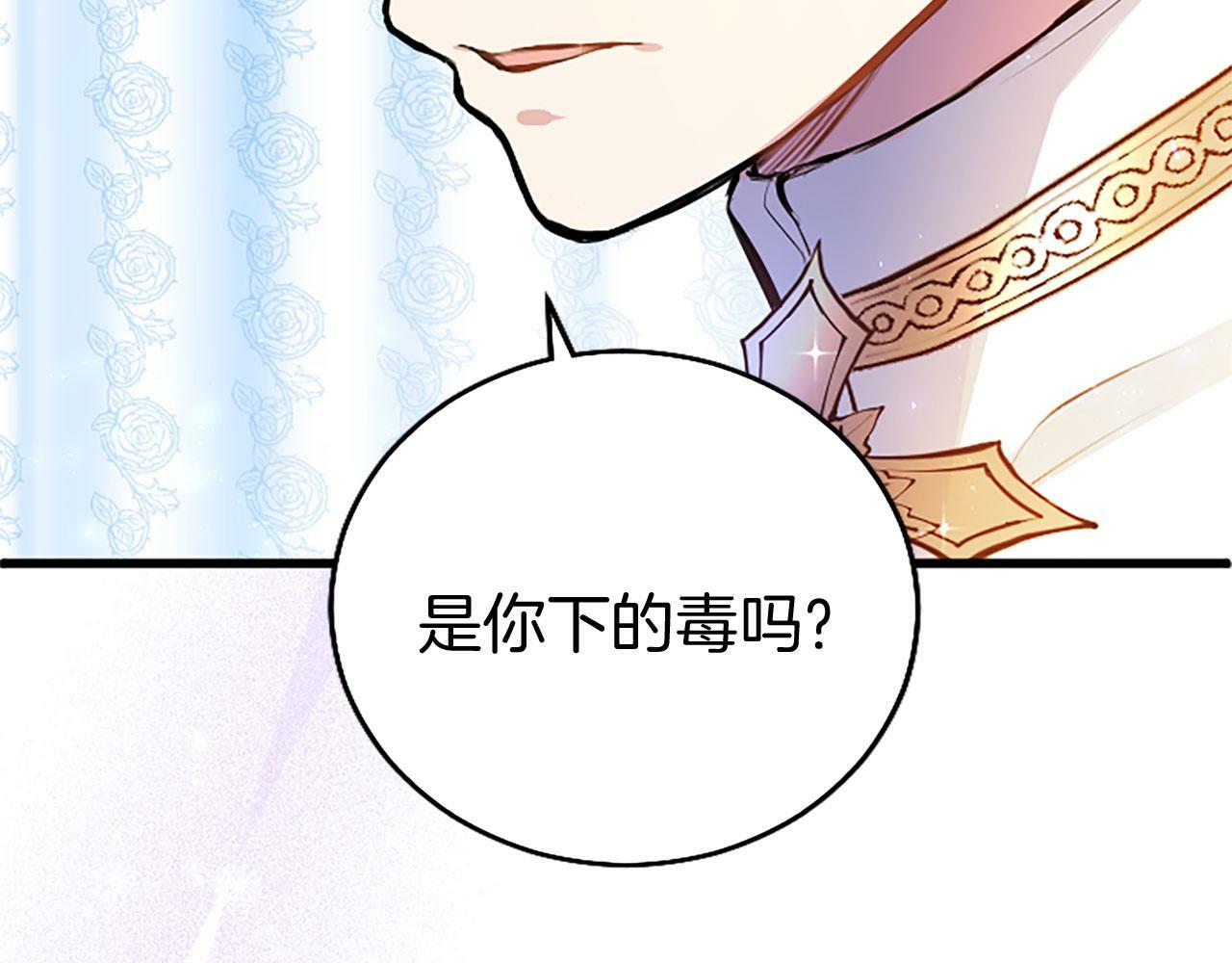 第9话 皇太子的道谢15