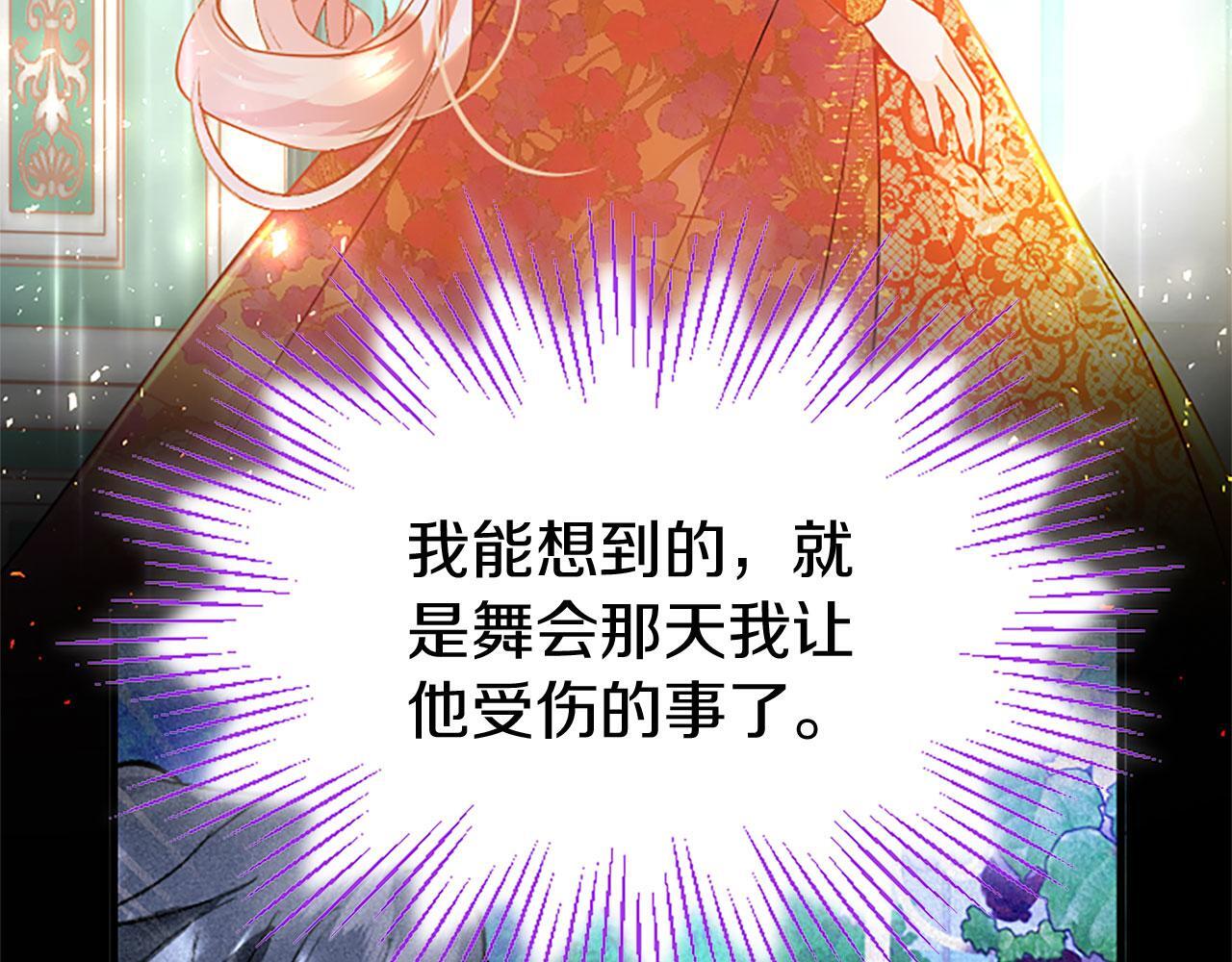 第33话 太子犯花痴117