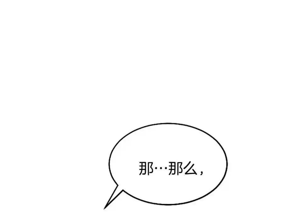 第67话 表白105