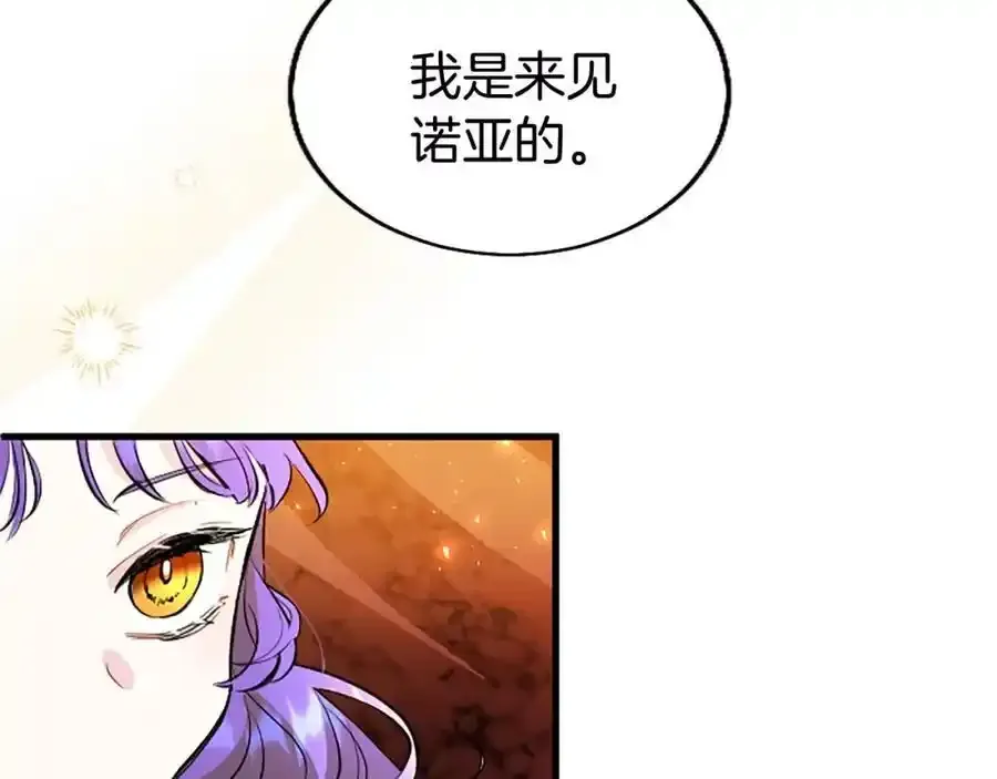 第69话 童颜未婚妻42