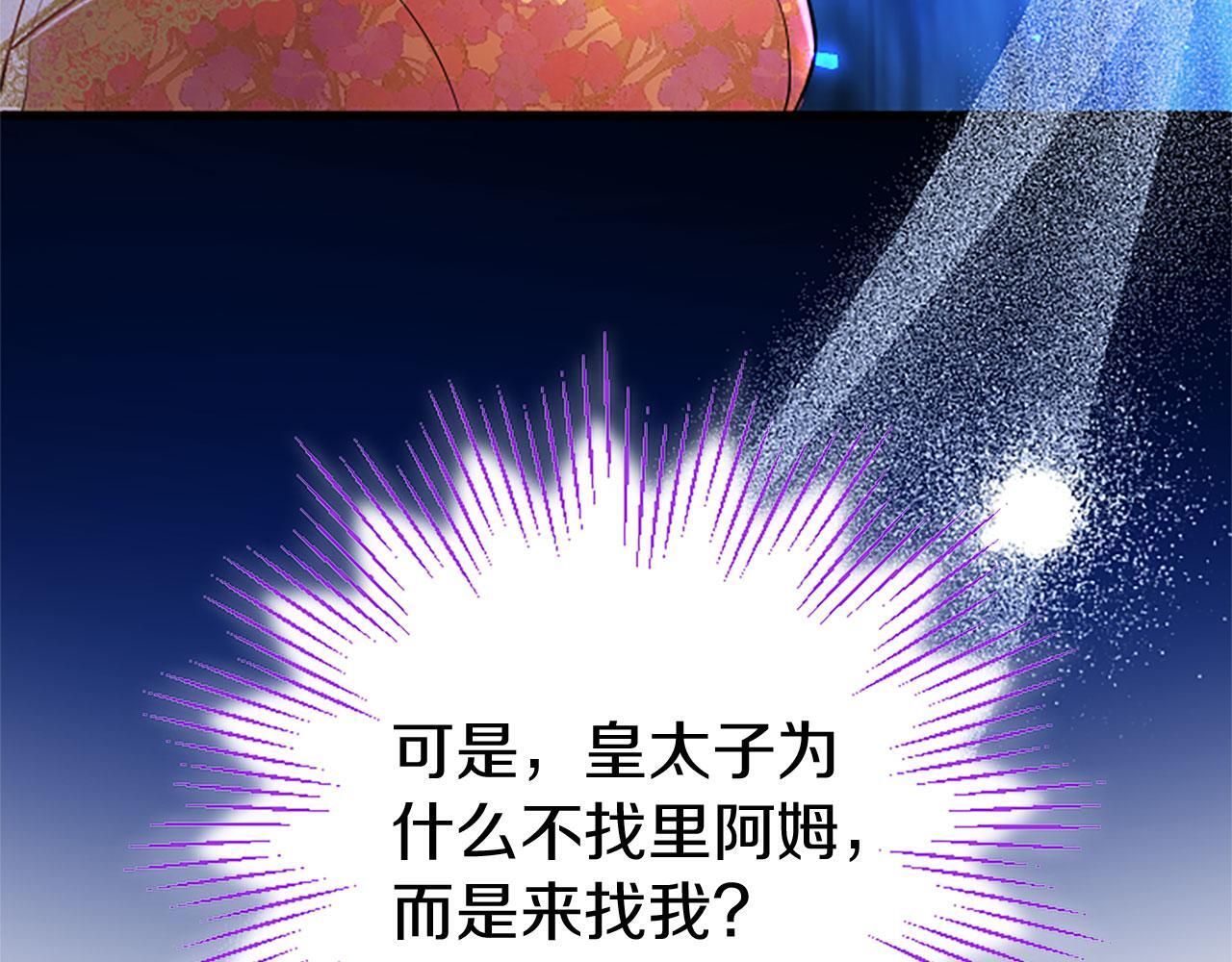 第33话 太子犯花痴112