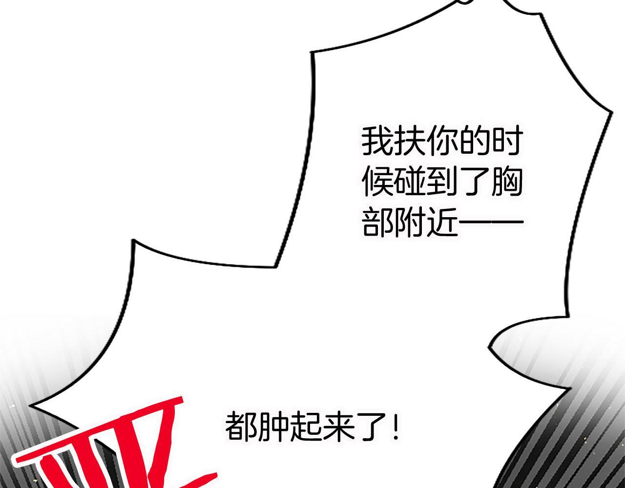 第13话 迟钝的皇太子39