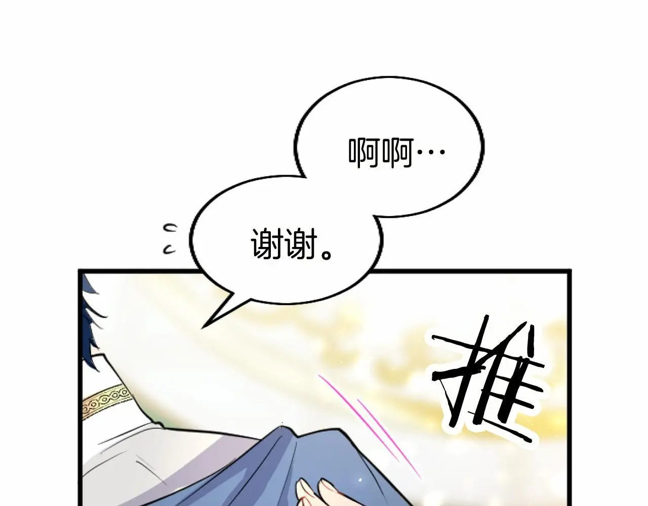 第54话 惩罚73