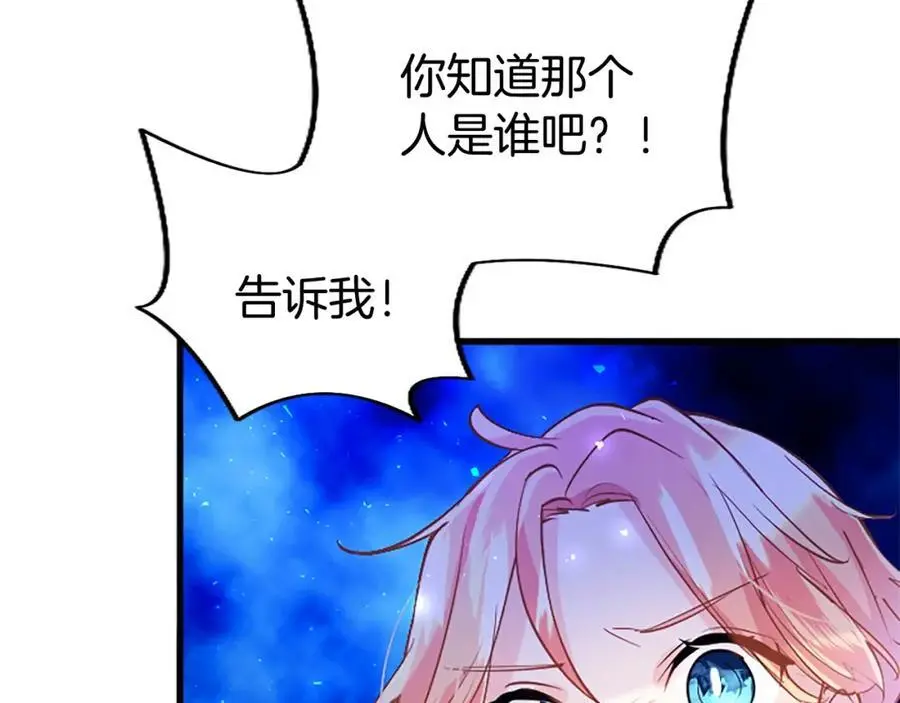 第75话 打倒黑手的关键23