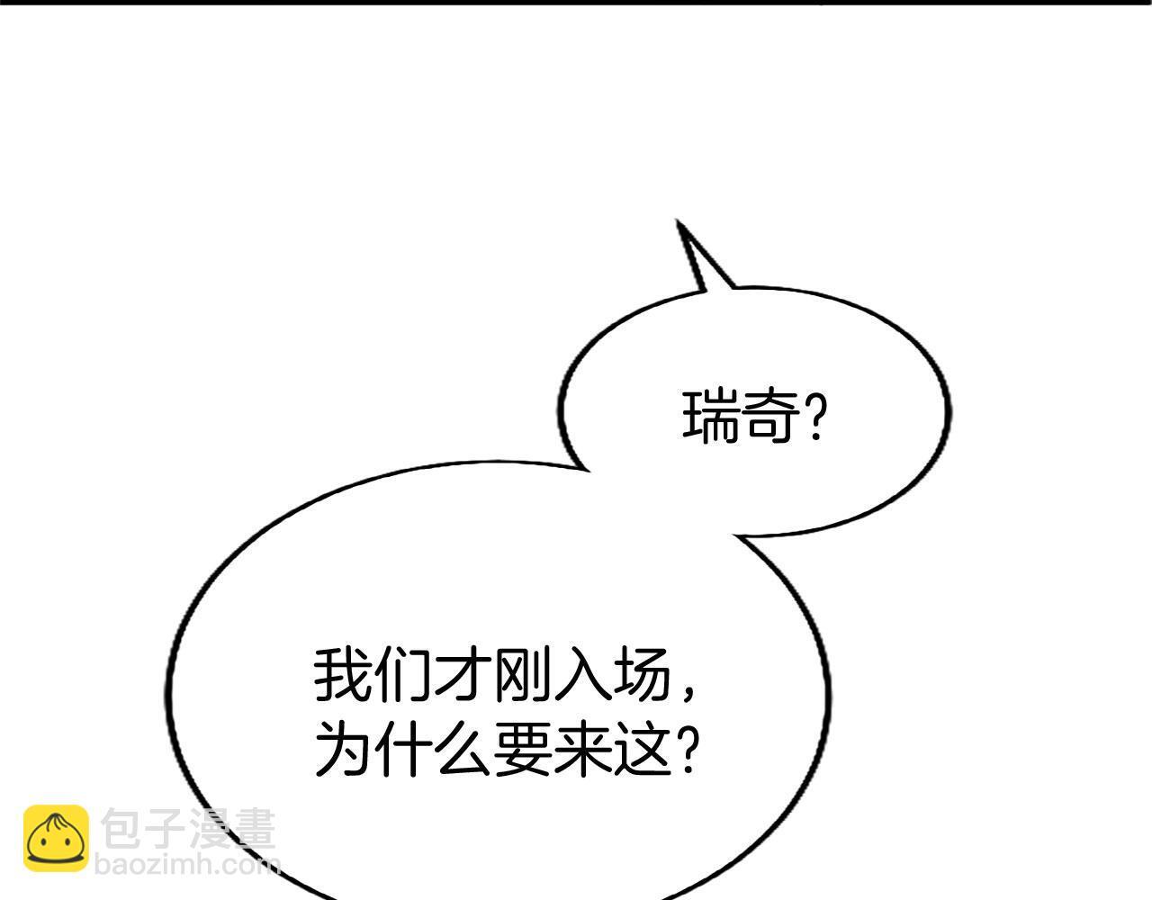 第38话 护“妻”狂魔121