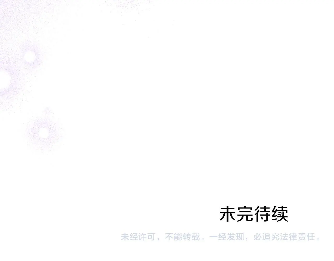 第58话 暴露了？205
