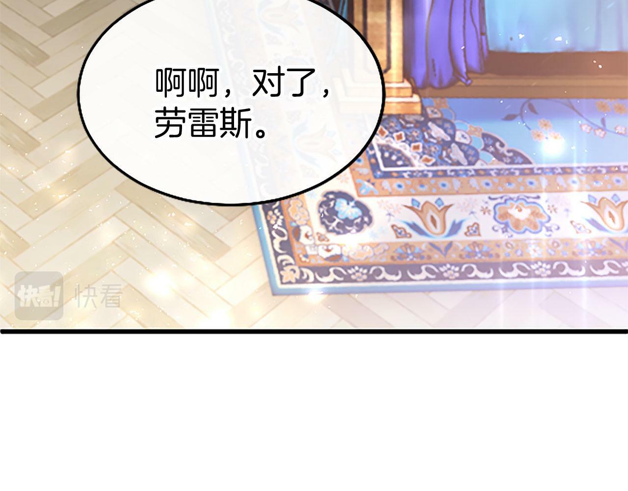 第23话 和太子同住95