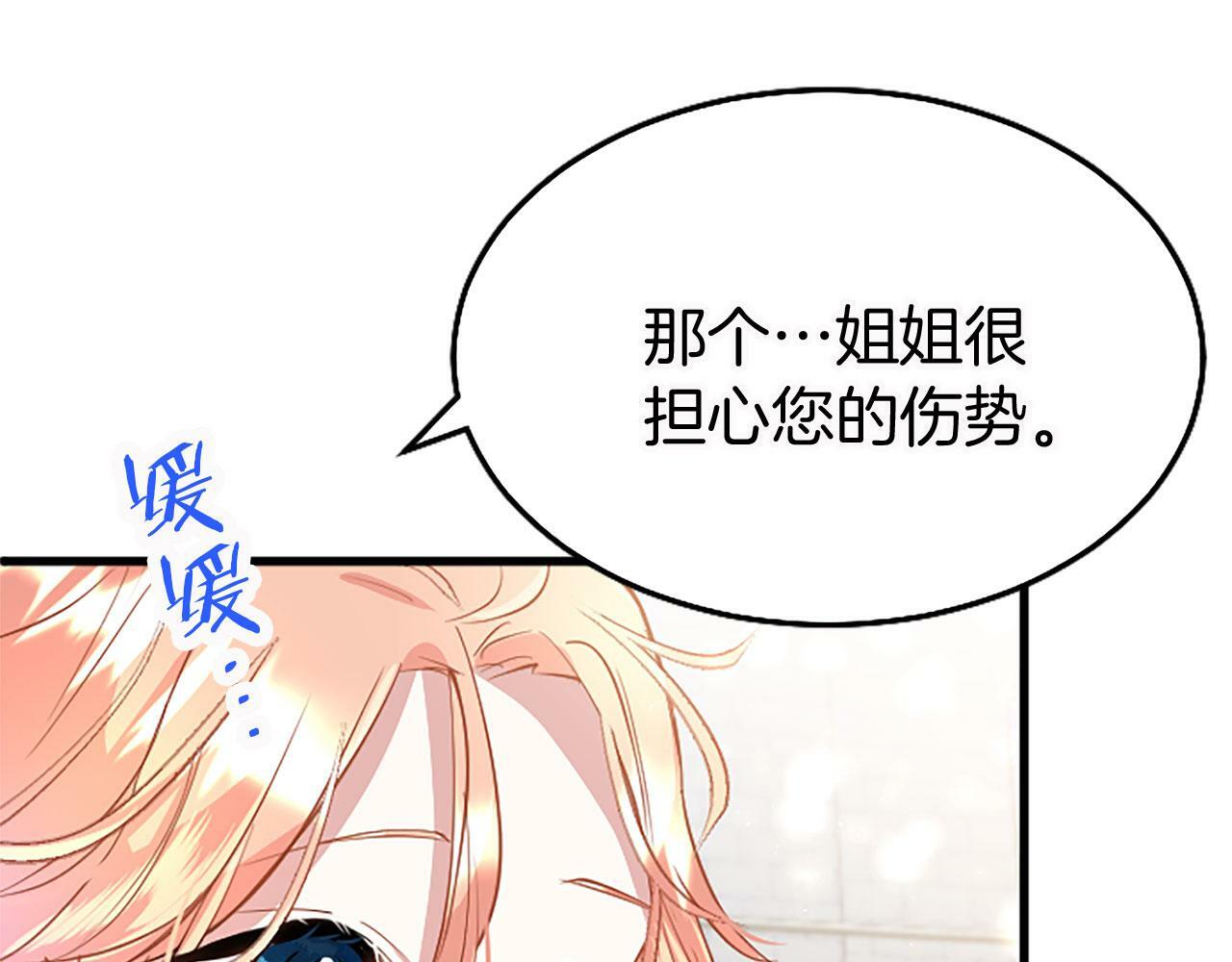 第20话 未婚夫要来？67